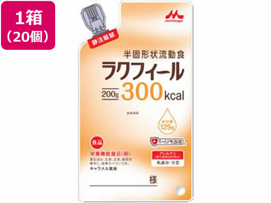 【お取り寄せ】クリニコ ラクフィール300 200g×20袋 介護食 介護 介助