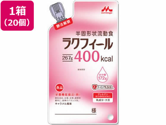 【お取り寄せ】クリニコ ラクフィール400 267g×20袋 介護食 介護 介助