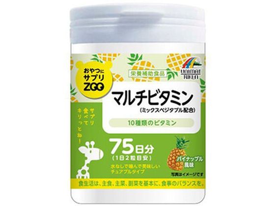 【お取り寄せ】ユニマットリケン おやつにサプリZOO マルチビタミン 150粒 ビタミン サプリメント 健康食品