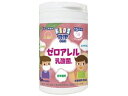 【お取り寄せ】明治薬品 KIDS健康サプリ ゼロアレル乳酸菌 150粒 サプリメント 栄養補助 健康食品