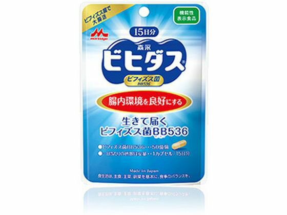 【お取り寄せ】森永乳業 生きて届く ビフィズス菌BB536 15日分 サプリメント 栄養補助 健康食品