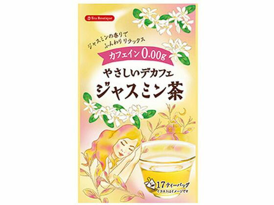 日本緑茶センター やさしいデカフェ ジャスミン茶 1.3g×17包 ティーバッグ 紅茶 ココア ミックス