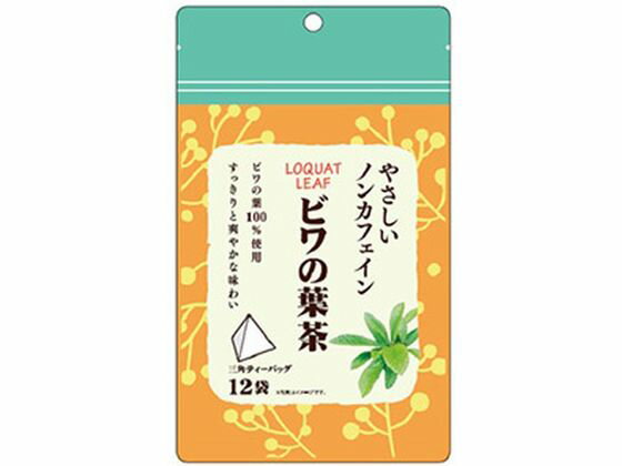 【お取り寄せ】リブ・ラボラトリーズ やさしいノンカフェイン ビワの葉茶 12袋 健康補助食品 健康ドリ..