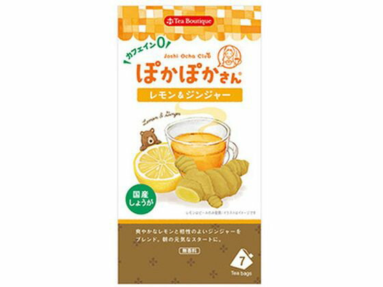 【お取り寄せ】日本緑茶センター ぽかぽかさんのレモン&ジンジャー 2.1g×7袋 ティーバッグ 紅茶 ココア 飲料