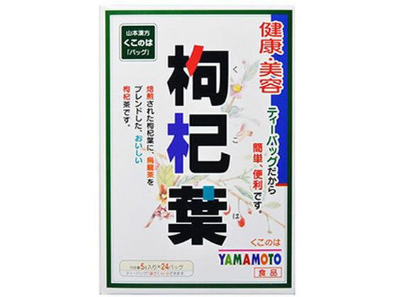 【お取り寄せ】山本漢方製薬 枸杞葉 5g×24包 健康補助食品 健康ドリンク 栄養補助食品 栄養ドリンク 健康食品 jetprice-10277320 JET PRICE パッケージ画像