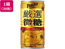 【商品説明】厳選したコーヒー豆を使用した雑味がなく後味の良い微糖コーヒー【仕様】●内容量：185g×30本●原材料／成分／素材／材質コーヒー、牛乳、砂糖、全粉乳、デキストリン、乳清ミネラル／乳化剤、甘味料（アセスルファムK、スクラロース）、安定剤（増粘多糖類）、セルロース、（一部に乳成分を含む）●栄養成分100g当り：エネルギー19kcal、たんぱく質0.7g、脂質0.4g、炭水化物　3.2g　糖類2.2g、食塩相当量0.08g／カリウム116mg、リン14mg、カフェイン110mg●発売元／製造元／輸入元ポッカサッポロフード＆ビバレッジ●商品の特徴厳選したコーヒー豆を使用した雑味がなく後味の良い微糖コーヒー。コーヒー豆配合量10％増量することで、コク・キレ・香りがアップしました。●お問い合わせ先ポッカサッポロフード＆ビバレッジ（株）　お客様相談室：0120−885547　電話受付時間　10：00　〜　16：00（土日、祝日を除く）【備考】※メーカーの都合により、パッケージ・仕様等は予告なく変更になる場合がございます。【検索用キーワード】ポッカサッポロフードアンドビバレッジ　ぽっかさっぽろふーどあんどびばれっじ　ポッカコーヒーゲンセンビトウ　ぽっかこーひーげんせんびとう　185g　185g　小容量　缶飲料　缶コーヒー　30本　珈琲　ブラックコーヒー　缶飲料　コーヒー