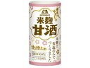 【お取り寄せ】森永製菓 森永のやさしい米麹甘酒 125mL ジュース 清涼飲料 缶飲料 ボトル飲料