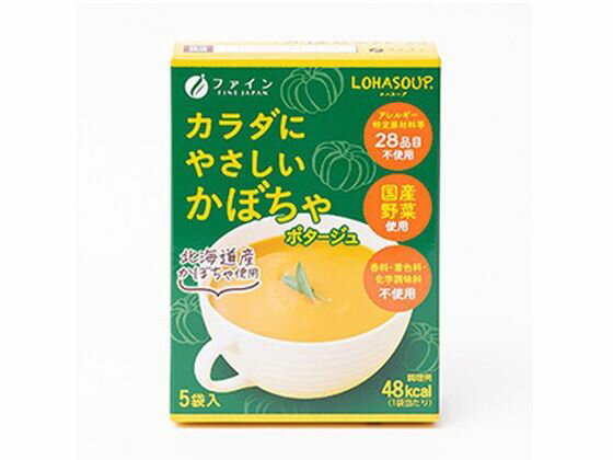 ファイン LOHASOUP カラダにやさしい かぼちゃポタージュ 5袋入 スープ おみそ汁 スープ インスタント食品 レトルト食品