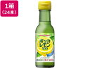 【お取り寄せ】ポッカサッポロ ポッカレモン100 120mL×24本