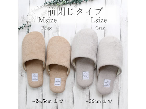 ストロング 洗えるパイルスリッパ Mサイズ ベージュ 10-4-424-19 デザインタイプス...