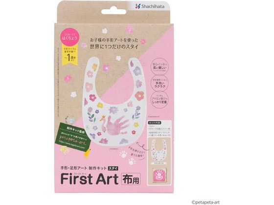 楽天JET PRICE【お取り寄せ】シヤチハタ 手形足形 First Art布用 スタイ はくちょう HPFKST 吸取他 スタンプ雑貨 ネーム印