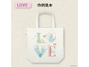 【お取り寄せ】シヤチハタ 手形足形 First Art布用 トートバッグ LOVE HPFK-TB 吸取他 スタンプ雑貨 ネーム印 2