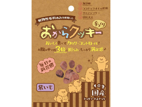 【お取り寄せ】ペッツルート おからクッキー 紫いも 40g 683757 おやつ おやつ 犬 ペット ドッグ