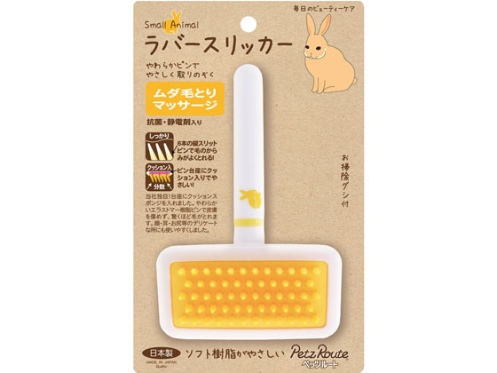 Squirrel - 【お取り寄せ】ペッツルート 小動物用 ラバースリッカー S 小動物 ペット ウサギ ハムスター
