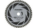 【お取り寄せ】ハイコーキ チップソー(軟鋼材、ステンレス用) 0040-2523 チエンソー 電動工具 油圧工具 作業