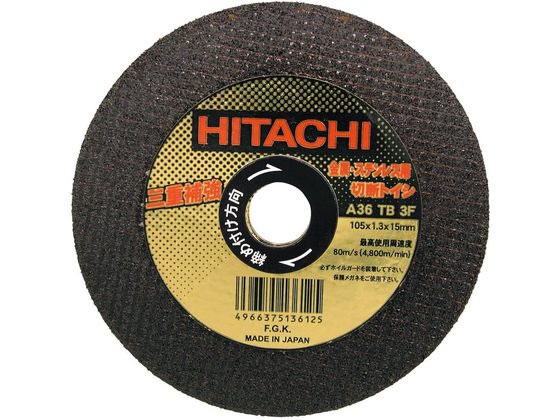 【お取り寄せ】ハイコーキ 切断砥石 0032-1603 グラインダー サンダー 電動工具 油圧工具 作業用品 工具