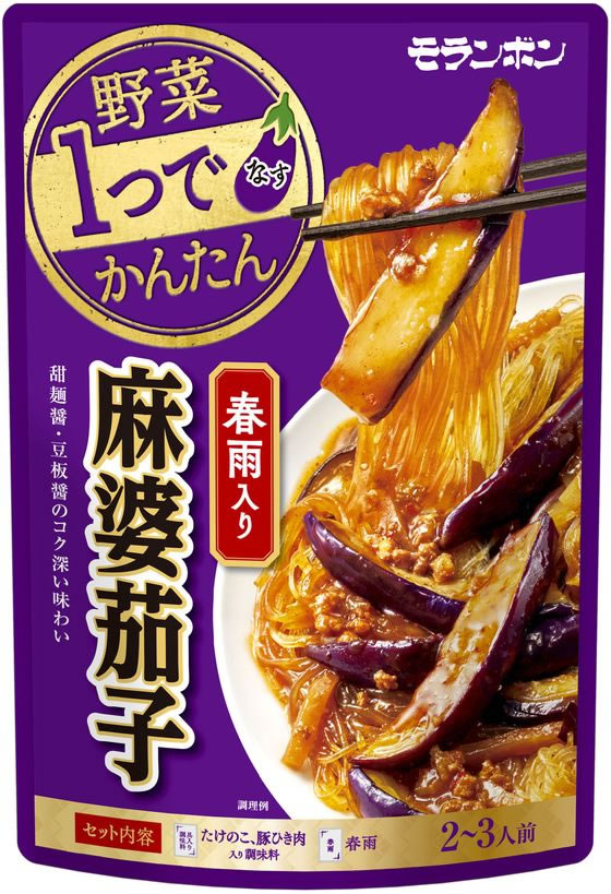 モランボン 野菜1つでかんたん春雨入り麻婆茄子 190g 料理の素 調味料 油 食品