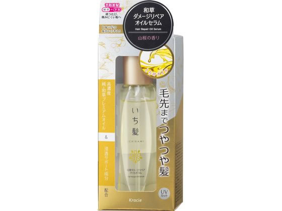 【お取り寄せ】クラシエ いち髪 和草ダメージリペアオイルセラム 60mL アウトバス 浴室外用 トリートメント お風呂 ヘアケア