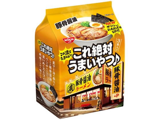 日清食品 これ絶対うまいやつ 豚骨