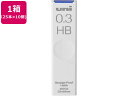 三菱鉛筆 シャープ替芯 uni(ユニ) 0.3mm HB 25本×10個 0.3mm以下 シャープペンシル 替芯