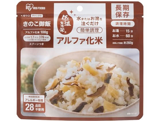 アイリスオーヤマ α化米 きのこご飯 100g 100g-キノコ 食品 飲料 備蓄 常備品 防災
