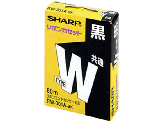 シャープ ワープロリボン タイプW 黒 RW301ABK シャープ SHARP ワープロ インクリボン トナー