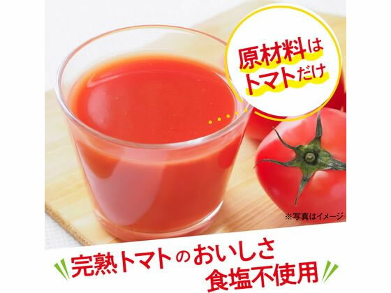 伊藤園 熟トマト 730g ペットボトル 野菜ジュース 飲料 ジュース