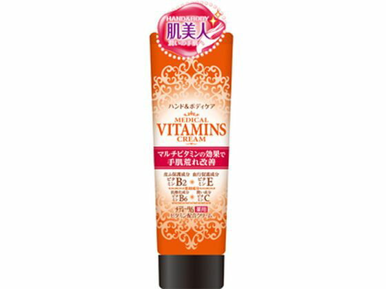 【お取り寄せ】ラクール薬品販売 メディータム ビタミン配合クリーム 70g ハンドクリーム ジェル ハンドケア スキンケア