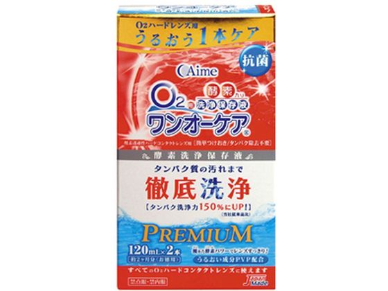 【商品説明】タンパク除去までできるうるおいタイプの1本ケア！【仕様】●内容量：120ml×2本●成分【成分】主成分・・・タンパク分解酵素、陰イオン界面活性剤配合成分・・・ポリビニルピロリドン（PVP）、ホウ砂●保存方法直射日光を避け、お子様の手の届かない場所に常温（15〜25℃程度）で保管してください。●使用方法【夜おやすみ前に】■レンズがじゅぶん浸る量のワンオーケアを保存ケースに入れます。■目からはずしたレンズを保存ケースに入れて一晩保存してください。この間に洗浄とタンパク質除去が行われます。【朝起きてから】石けんなどで手をきれいに洗った後、レンズを保存ケースから取り出し、レンズのヌルヌルした感じがなくなるまで水道水でじゅうぶんすすいでから装着してください。【レンズの汚れがひどい場合】汚れには個人差があります。汚れのひどいときは、洗浄・保存前、または装用前にワンオーケアを数滴つけて、爪がレンズにふれないように、指の腹でこするようにして洗い、水道水ですすいでください。●使用上の注意本剤はO2ハードコンタクトレンズ用です。ソフトコンタクトレンズには使用できません。外箱に記載された使用方法や注意事項に従って正しく使用しないと、洗浄が不完全となり、目の感染症などの原因となったり、それが進行すると視力を失う危険性も生じます。記載された事項は必ず守ってください。溶液の汚染を避けるため、ボトルの注ぎ口に指など触れないでください。また、使用後はキャップをしっかり閉めてください。本剤は常温で使用してください。低温環境下では、酵素がじゅうぶんな効力を発揮しなくなることがあります。点眼・服用しないこと。誤って目や口に入った場合は、直ちに水道水でよく洗い流し、医師の診察を受けてください。万一、目や皮膚に異常を感じたら使用を中止し、医師の診察を受けてください。本剤のつぎたし使用はしないでください。手についた本剤は、きれいに洗い流してください。他のケア用品などと混ぜて使用しないでください。使用期限を過ぎた製品は使用しないでください。●商品の説明洗浄と保存、タンパク除去までO2ハードコンタクトレンズに必要なケアが本剤1本でできます簡単つけおきタイプ抗菌効果をプラスうるおい成分を配合優れた酵素パワーが1本使い終わるまで持続お得な2本入り【備考】※メーカーの都合により、パッケージ・仕様等は予告なく変更になる場合がございます。【検索用キーワード】アイミー　あいみー　ワンオーケア　わんおーけあ　コンタクト剤　2本　120？　120ml　ハード　アイケア　コンタクトケア用品