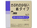 日廣薬品 ニッコー サージカルテープ No.25 包帯 ガーゼ ケガ キズ メディカル