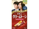 【お取り寄せ】ホーユー ビゲン クリームトーン 15G くすみのある濃い栗色 白髪用 ヘアカラー ヘアケア