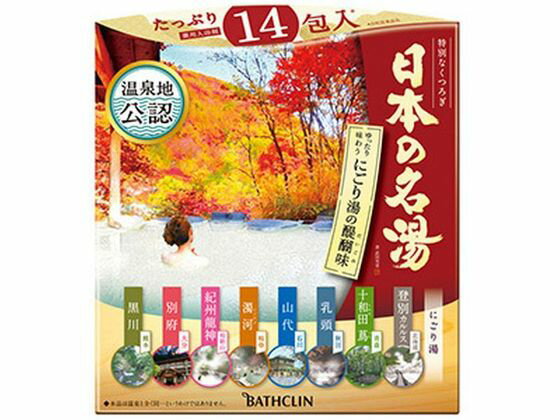 バスクリン 日本の名湯 にごり湯の醍醐味 30g×14包入 入浴剤 バス ボディケア スキ...