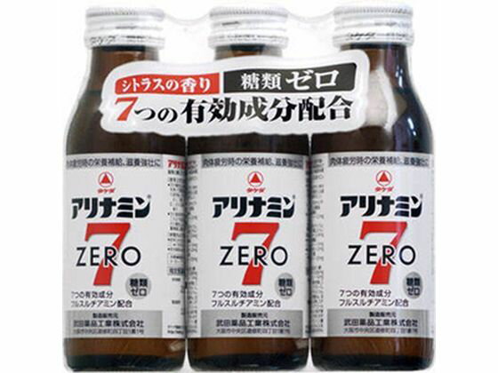 【お取り寄せ】アリナミン製薬 アリナミンゼロ7 100mL 3本入 栄養ドリンク 栄養補助 健康食品