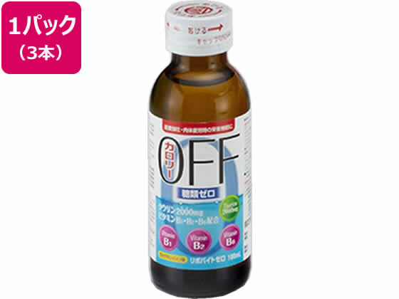 【お取り寄せ】伊丹製薬 リポバイトゼロ 100mL×3本入 栄養ドリンク エナジードリンク 栄養補助食品 健康食品 jetprice-10285861 JET PRICE パッケージ画像
