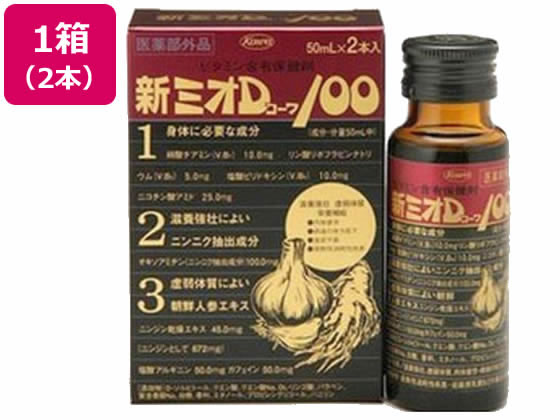 【お取り寄せ】興和 新ミオDコーワ100 50mL×2本 栄養ドリンク エナジードリンク 栄養補助食品 健康食品 jetprice-10285875 JET PRICE パッケージ画像