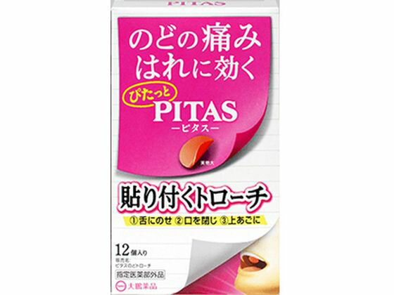 【お取り寄せ】大鵬薬品工業 ピタ