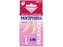 【お取り寄せ】横山製薬 ウオノメコロリ 絆創膏50 ワンタッチ Lサイズ 6枚入(4)