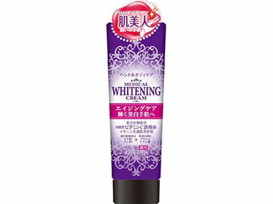 【お取り寄せ】ラクール薬品販売 メディータム 薬用美白クリーム 70g UVケア 基礎化粧品 スキンケア