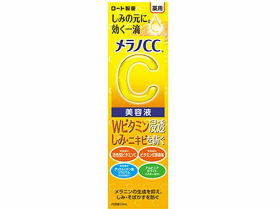 ロート製薬 メラノCC 薬用しみ集中対策 美容液 20mL UVケア 基礎化粧品 スキンケア