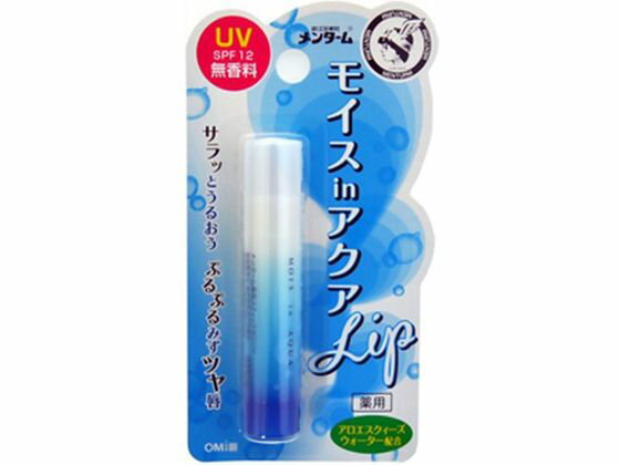 【お取り寄せ】近江兄弟社 モイスin アクアリップ 無香料 UV 4g リップケア フェイスケア スキンケア