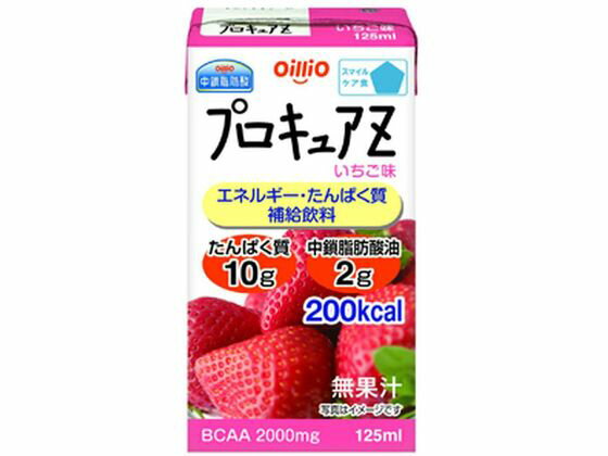 【お取り寄せ】日清オイリオ プロキュアZ いちご味 125mL 栄養ドリンク エナジードリンク 栄養補助食品 健康食品