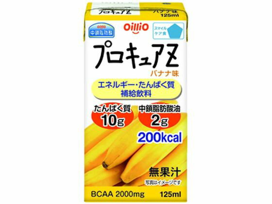 【お取り寄せ】日清オイリオ プロキュアZ バナナ味 125mL 栄養ドリンク エナジードリンク 栄養補助食品 健康食品