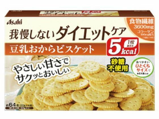 アサヒグループ食品 リセットボディ 豆乳オカラビスケット 4袋 ダイエット食品 バランス栄養食品 栄養補助 健康食品