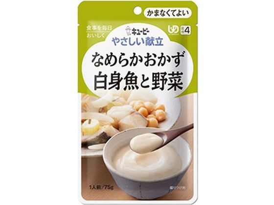 【お取り寄せ】キユーピー やさしい献立 なめらかおかず 白身魚と野菜 介護食 介護 介助
