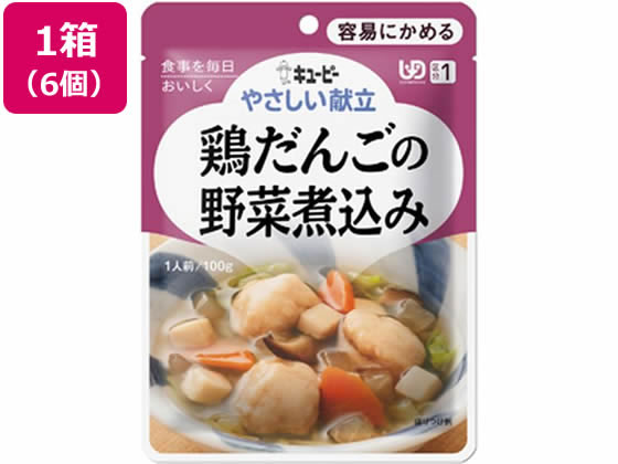 【お取り寄せ】キユーピー やさしい献立 鶏だんごの野菜煮込み 100g×6個 介護食 介護 介助
