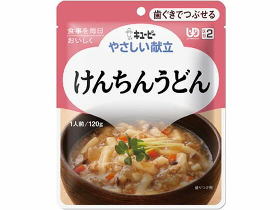 【お取り寄せ】キユーピー やさしい献立 けんちんうどん 介護食 介護 介助