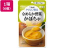 【お取り寄せ】キユーピー やさしい献立 なめらか野菜 かぼちゃ 6個 介護食 介護 介助