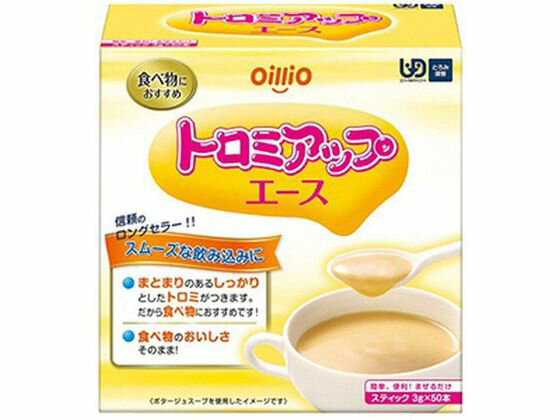 【お取り寄せ】日清オイリオ トロミアップ エース 3g×50袋入 介護食 介護 介助