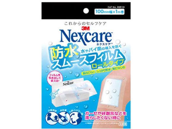 【商品説明】医療現場でも使用されている防水フィルム【仕様】●内容量：1巻●成分基材：ポリウレタン粘着剤：アクリル系　（未滅菌品）●サイズ／カラー100mm×1m●使用上の注意医療用の用途以外にはご使用にならないでください。・粘着製品により、皮膚トラブルを起こしやすい方は、事前に医師とご相談ください。　・本製品は未滅菌です。キズや発疹などの皮膚症状のある部位には直接貼らないでください。・貼付時は、粘着する部分の皮膚を清潔にし、乾燥させた状態でご使用ください。・入浴など防水目的でしようされる場合には、約15分前にフィルムを貼付し、隙間がないか確かめてからご入浴ください。・皮膚などの表面に油分や水分があるとつきにくい場合があります。・貼り直しや発汗などにより皮膚が蒸れた場合、粘着力が低下し、はがれやすくなることがあります。・動きのある部位への貼付は、使用中に皮膚が引っ張られることで、発赤や水泡などの皮膚トラブルをおこす場合があります。・過度な動きや負荷がかかるとはがれることがあります。・皮膚の状態により、強く粘着してはがしにくい場合や剥離後の皮膚などに粘着剤が残る場合があります。・フィルムの端が浮いたり、汚れた場合には、新しいものに貼りかえてください。・皮膚が蒸れた状態になると皮膚トラブルの原因となりますのでご注意ください。・表面が平滑なものや衣服や寝具なので材質によっては本品との摩擦抵抗が高くなる場合がありますので、よく確認してからご使用ください。・本品の使用により、発疹、発赤、かゆみなどの皮膚に異常が現れた場合は、直ちに使用を中止し医師の診断を受けてください。・皮膚感作性試験済みです。すべての方にアレルギーがおこらないわけではありません。・製品の構造上、幅方向に対して厚みがあるため、ロール状に巻いた際に多少波打つ場合がございますが、製品性能に影響はございません。●商品の説明【肌になじみやすく、ムレにくい】肌になじみやすい伸縮性に優れたフィルムで、指などの関節に貼っても肌になじみやすく、自然なつけ心地です。防水性と通気性を両立し、皮膚がムレにくい水やバイ菌はしっかり防ぎながら、酸素や水蒸気を通す素材のため、　皮膚がムレにくく快適にお使いいただけます。衣類や寝具にひっかかりにくいフィルム表面に低摩擦加工を施しているため、衣類や寝具にひっかかりにくく、不快感を軽減します。【貼りやすさにこだわったパッケージ】シワになりにくく、貼りやすい剥離紙の端を持って貼れるため、フィルムがシワになりにくく、貼りやすい工夫をしています。また、波状スリットにより、中心から端に向かってはれるため、フィルムがしっかり肌に密着し剥がれにくくなります。引き出しやすい小箱入りフィルムは、引き出しやすくカットがしやすい小箱入りで、保管にも便利です。【備考】※メーカーの都合により、パッケージ・仕様等は予告なく変更になる場合がございます。【検索用キーワード】スリーエムジャパン　すりーえむじゃぱん　ネクスケア防水スムースフィルムロールタイプ100mm×1mBSR10　ねくすけあぼうすいすむーすふぃるむろーるたいぷ100mm×1mBSR10　ネクスケアボウスイスムースフィルムロールタイプ100mm×1mBSR10　防水フィルム　防水ふぃるむ　1個　100mm×1m　100ミリメートル×1メートル　BSR10　防水タイプ　ぼうすいたいぷ　ボウスイタイプ　キズ　きず　怪我　けが　手当て　てあて　テアテ　メディカル用品　ケガ、傷