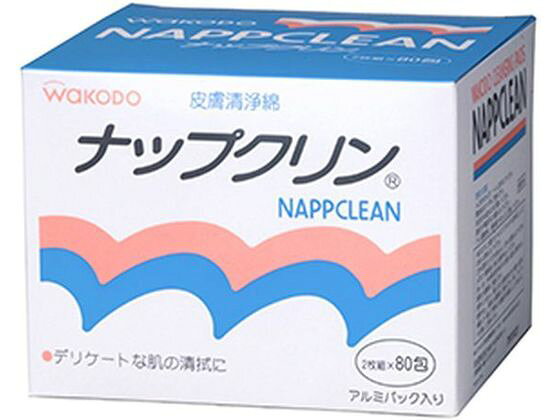 【商品説明】【医薬部外品】医療脱脂綿に殺菌剤の水溶液を浸みこませ、1包ずつ密封し高圧蒸気滅菌してあります。赤ちゃんの口まわりや授乳時の乳首、目や局部の清拭にお使いください。【仕様】●内容量：80包生産国：日本商品区分：医薬部外品メーカー：和光堂株式会社広告文責：フォーレスト株式会社　0120-40-4016●商品の説明成分：医療脱脂綿、ベンザルコニウム塩化物0．01％水溶液【備考】※メーカーの都合により、パッケージ・仕様等は予告なく変更になる場合がございます。【検索用キーワード】アサヒグループショクヒンワコウドウ　あさひぐるーぷしょくひんわこうどう　ナップクリン　なっぷくりん　固形化補助食品　とろみ調整食品　80包　介護・介助用品　入浴ケア　XL4661
